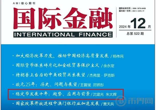 沈建光、朱太辉 